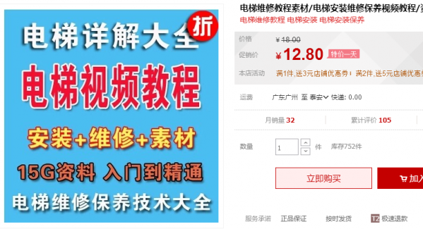 电梯维修教程素材/电梯安装维修保养视频教程/资料/技术大全新版