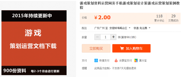 游戏策划资料运营网页手机游戏策划设计案游戏运营策划案例教程