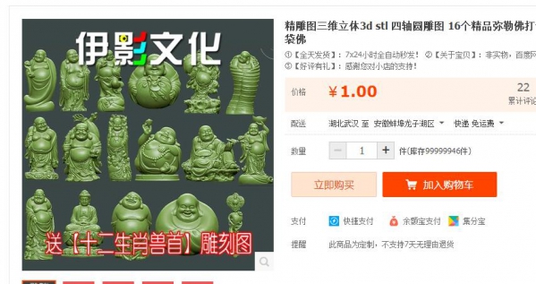 精雕图三维立体3d stl 四轴圆雕图 16个精品弥勒佛打包笑佛布袋佛