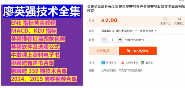 谈股论金廖英强全集股市廖聊吧有声书聊聊吧股票技术高清视频教程