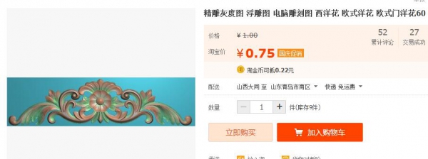 精雕灰度图 浮雕图 电脑雕刻图 西洋花 欧式洋花 欧式门洋花60