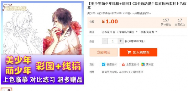 【美少男萌少年线稿+彩图】CG卡通动漫手绘原插画素材上色临摹