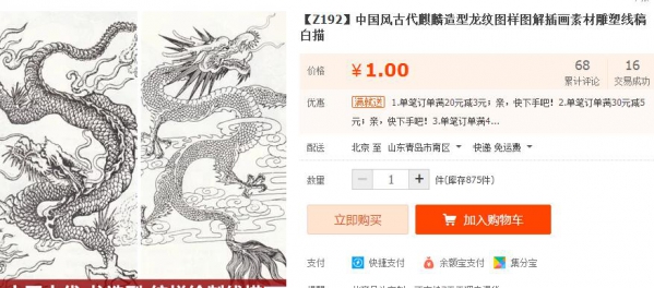 【Z192】中国风古代麒麟造型龙纹图样图解插画素材雕塑线稿白描