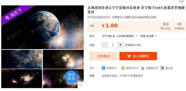 从地球到星球太空宇宙银河系快速 星空粒子led大屏幕背景视频素材