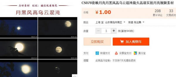 CS078夜晚月亮月黑风高乌云混沌镜头高清实拍月亮视频素材