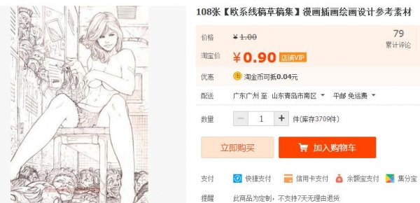 108张【欧系线稿草稿集】