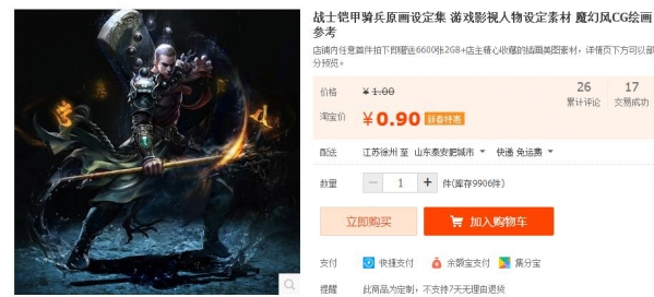 战士铠甲骑兵原画设定集 游戏影视人物设定素材 魔幻风CG绘画参考