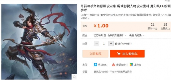 弓箭枪手角色原画设定集 游戏影视人物设定素材 魔幻风CG绘画参考