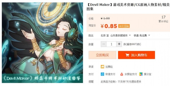 【Devil Maker】游戏美术资源/CG原画人物素材/精美卡牌手游图集