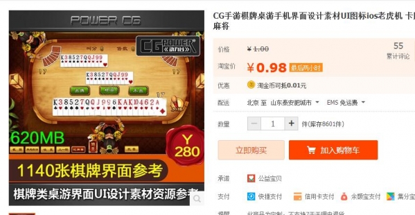 CG手游棋牌桌游手机界面设计素材UI图标ios老虎机 卡牌 斗牛 麻将