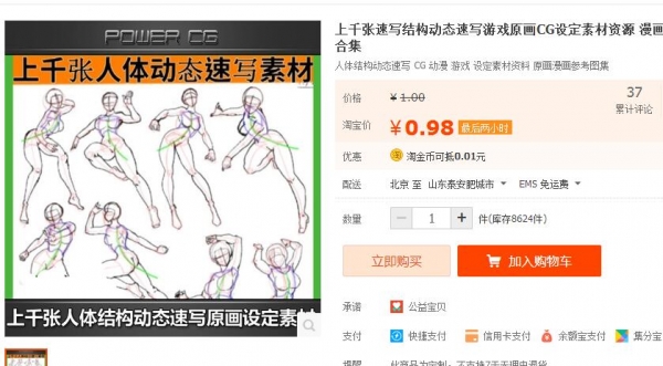 上千张速写结构动态速写游戏原画CG设定素材资源 漫画参考图合集