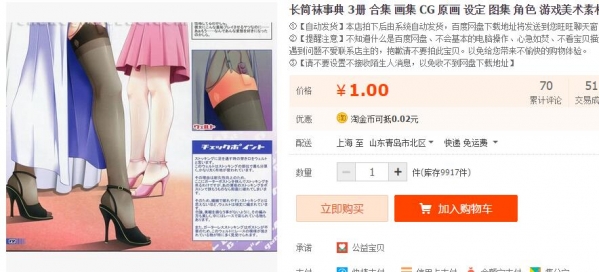 长筒袜事典 3册 合集 画集 CG 原画 设定 图集 角色 游戏美术素