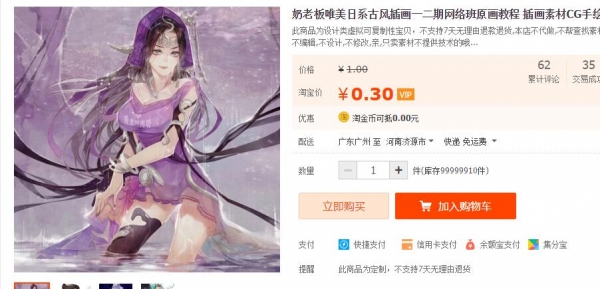 奶老板唯美日系古风插画一二期网络班原画教程 插画素材CG手绘