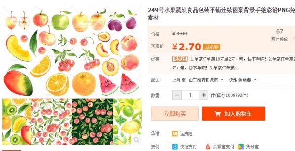 249号水果蔬菜食品包装平铺连续图案背景手绘彩铅PNG免抠设计素材