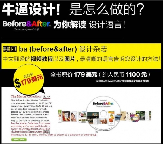 before&after平面版式设计书国外牛逼BA杂志PS视频教程灵感素材