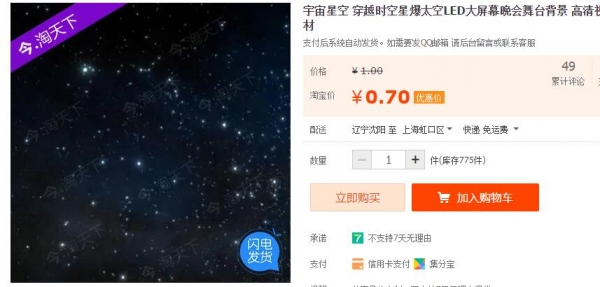 宇宙星空 穿越时空星爆太空LED大屏幕晚会舞台背景 高清视频素材