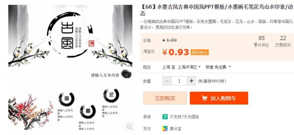 淘宝热卖截图，172淘宝虚拟货源网只发精品，全网唯一还在每天更新的淘宝虚拟货源网，全网最早的虚拟货源网 ...