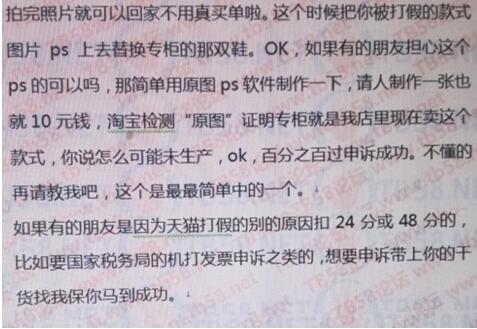 淘宝商品被投诉未生产，教你如何申诉成功