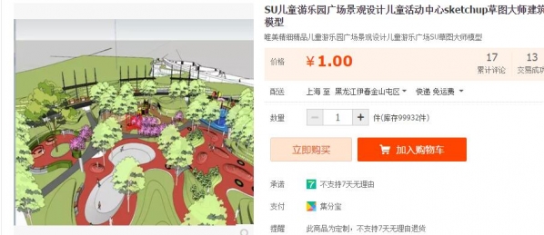 淘宝热卖截图，172淘宝虚拟货源网只发精品，全网唯一还在每天更新的淘宝虚拟货源网，全网最早的虚拟货源网 ...