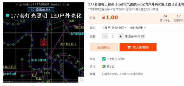 177套照明工程设计cad电气图纸led室内户外亮化施工图设计素材