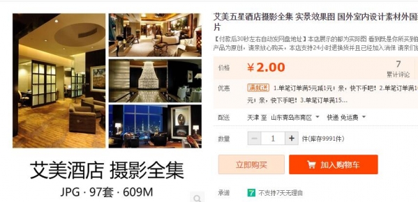 艾美五星酒店摄影全集 实景效果图 国外室内设计素材外国装修图片