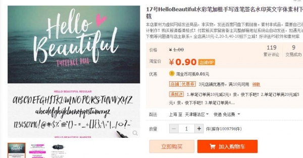 17号HelloBeautiful水彩笔加粗手写连笔签名水印英文字体素材下载