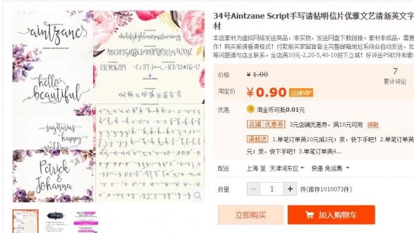 34号Aintzane Script手写请帖明信片优雅文艺清新英文字体PS素材