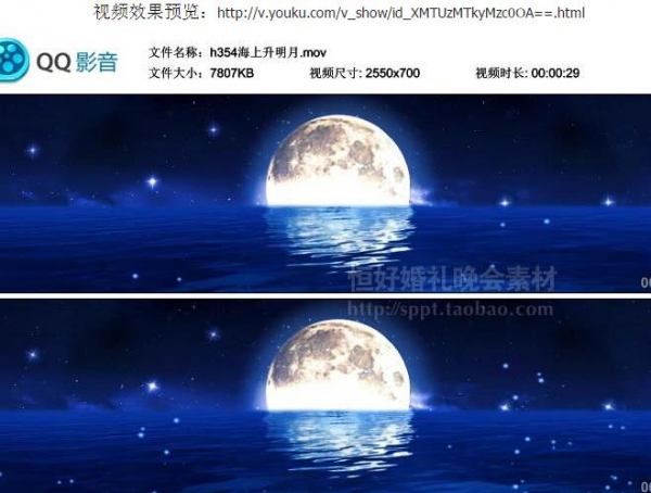 h354海上生明月 圆月中秋节海边月亮LED大屏幕视频动态背景素材vj