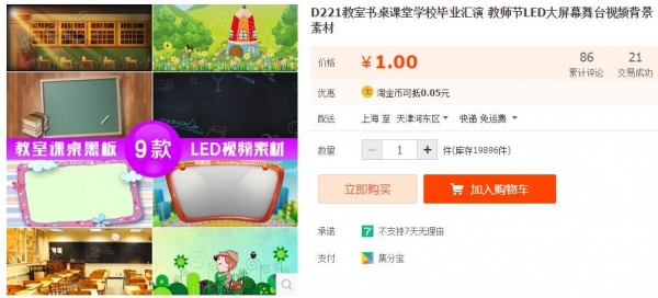 D221教室书桌课堂学校毕业汇演 教师节LED大屏幕舞台视频背景素材