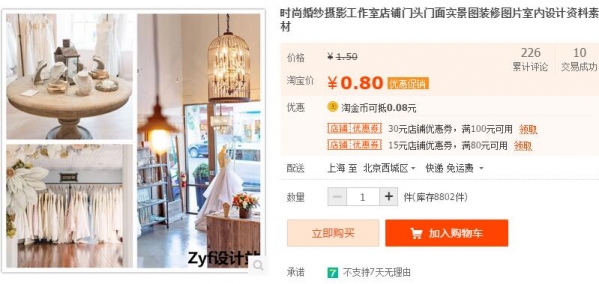 时尚婚纱摄影工作室店铺门头门面实景图装修图片室内设计资料素材