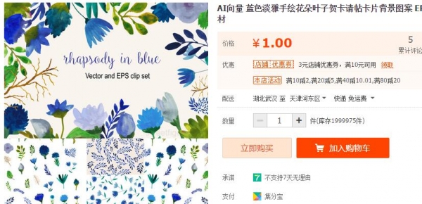 AI向量 蓝色淡雅手绘花朵叶子贺卡请帖卡片背景图案 EPS矢量素材