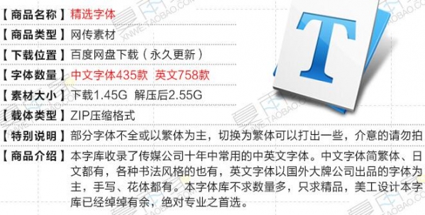 设计师精选字体库 PS美工CDR广告平面中文英文方正字体素材包下载