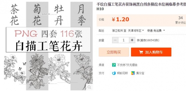 手绘白描工笔花卉装饰画黑白线条稿绘本绘画临摹参考图片素材H10