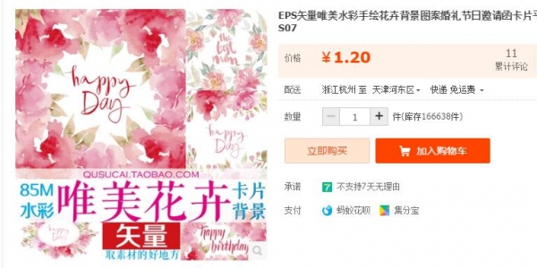 EPS矢量唯美水彩手绘花卉背景图案婚礼节日邀请函卡片平面素材S07