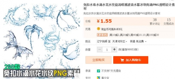 免扣水珠水滴水花水纹旋涡喷溅波浪水幕冰块雨滴PNG透明设计素材