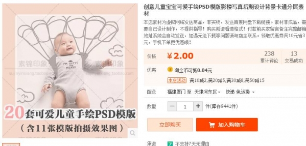 创意儿童宝宝可爱手绘PSD模版影楼写真后期设计背景卡通分层素材