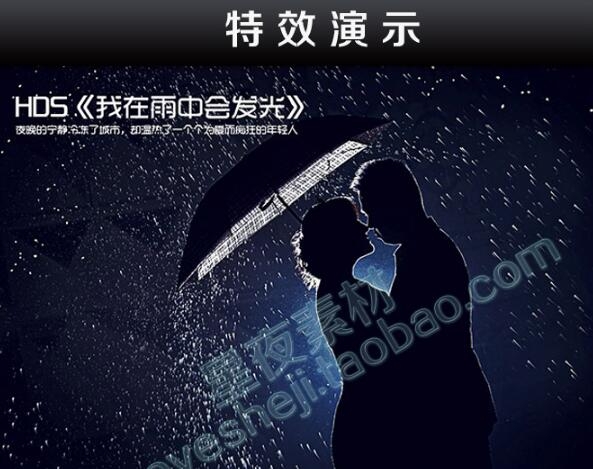 PS素材0009 雨PSD高清源文件笔刷 雨中浪漫雨滴水滴雨水暴风雨