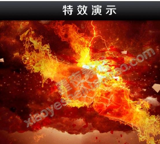 PS素材0007 高清火焰爆炎笔刷形状PSD源文件火苗燃烧爆炸特效背景