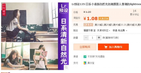 Lr预设135 日系小清新自然光色调摄影人像调色lightroom预设