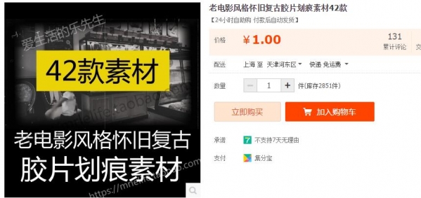 老电影风格怀旧复古胶片划痕素材42款