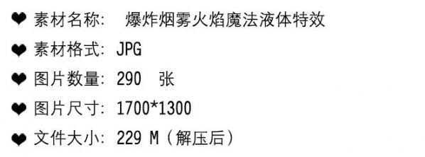 512 吉成曜漫画素材 动漫中的效果表现爆炸烟雾火焰魔法液体特效