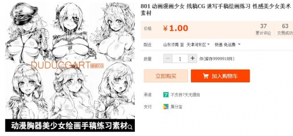 801 动画漫画少女 线稿CG 速写手稿绘画练习 性感美少女美术素材