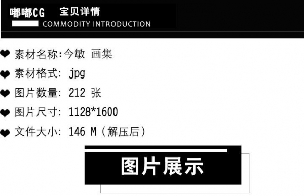 550 今敏 动画 红辣椒 分镜集部分 台本 中文解说 资料 素材参考