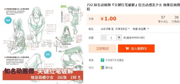 722 知名动画师『关键红笔破解』绘出动感美少女 画集绘画教程