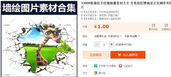 33000张墙绘手绘墙画册素材大全 全套彩绘壁画设计实例参考图片