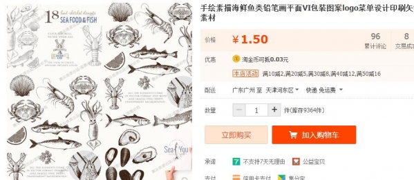 手绘素描海鲜鱼类铅笔画平面VI包装图案logo菜单设计印刷矢量素材