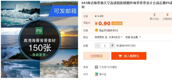 S43海边换景换天空高清图影楼婚纱海景背景设计合成后期PS素材