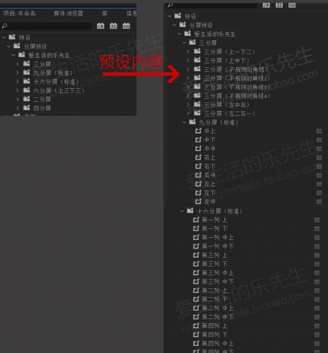 Premiere分屏预设 快速制作视频分屏排版