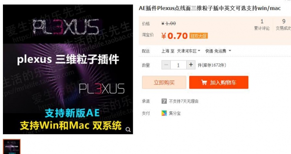 AE插件Plexus点线面三维粒子插中英文可选支持win/mac