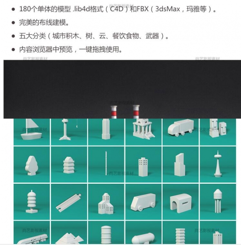 2018年 电商精品C4D模型 GSG单体3D平面工程素材文件预设合集包